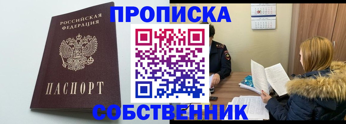 прописка для военкомата в Сахалинской области