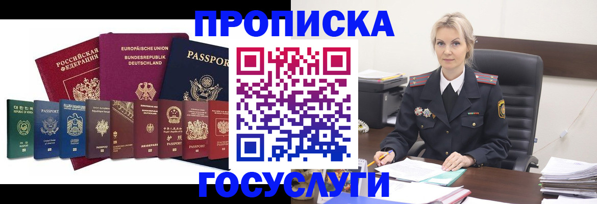 временная регистрация гарантия в Сахалинской области