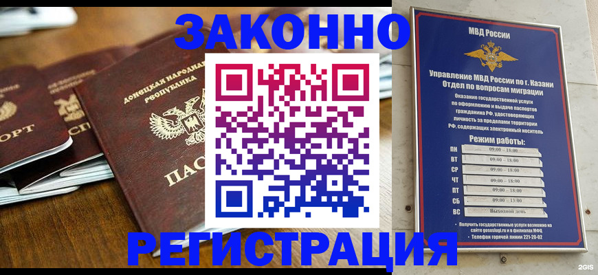 прописка паспорт в Сахалинской области