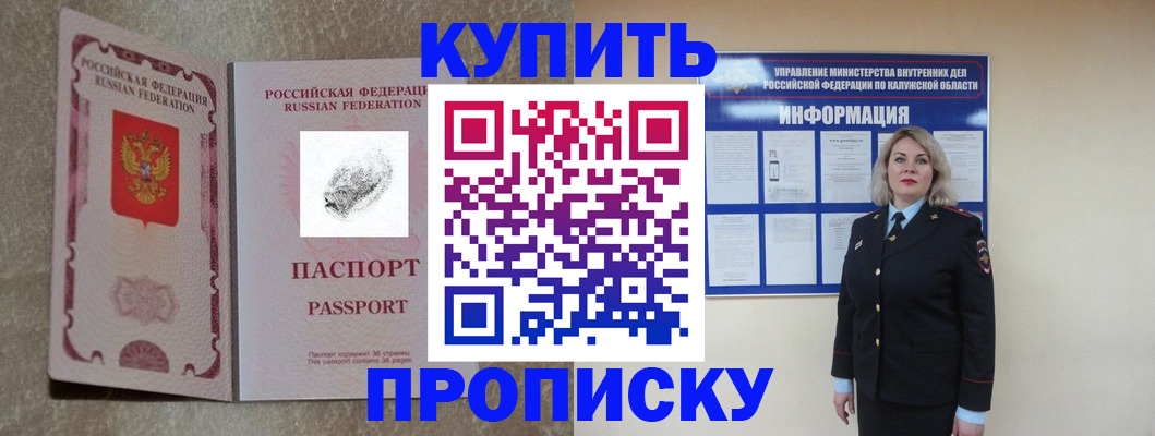 прописка паспорт в Сахалинской области