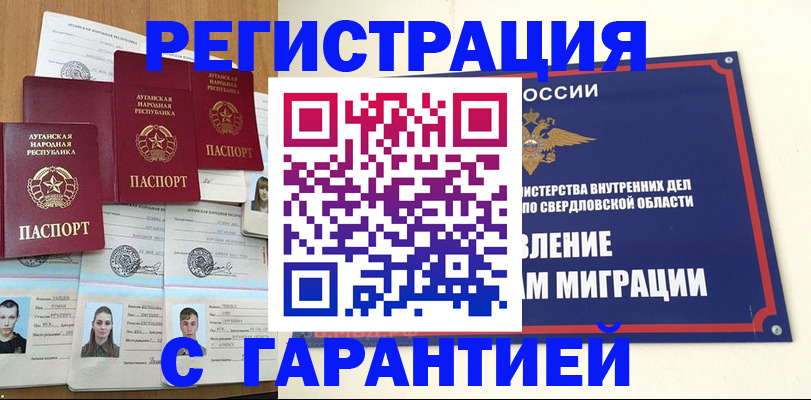 временная регистрация 2025 в Сахалинской области